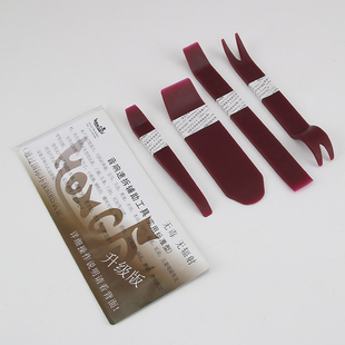 汽车门板拆卸工具特硬加厚加大撬棒音响卡扣拆车塑料翘板四件套