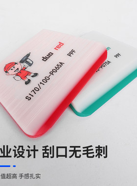 三明治刮板两层中软牛筋刮