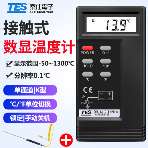 泰仕1300度火焰气体测温仪