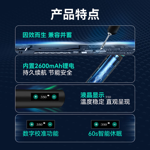 快克TS1速热数显烙铁10WType-C