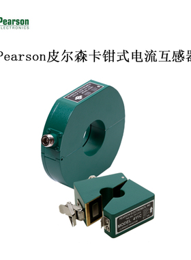 Pearson皮尔森 电流探头 电流互感器全系列2877 4100 8585C