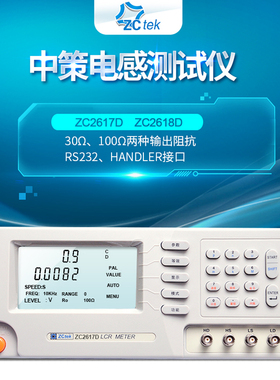 常州中策ZC2617D电容测试仪频率100KHz ZC2618D