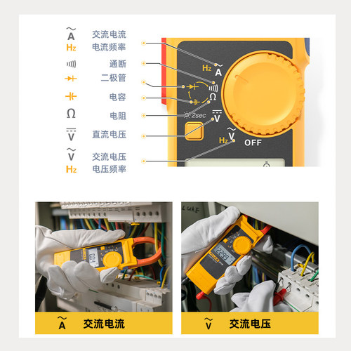 F302+电流表钳形表福禄克