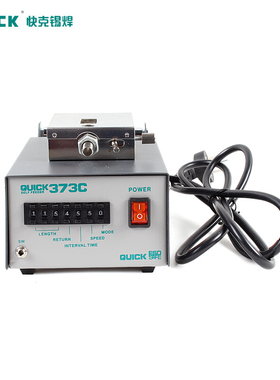 QUICK快克373C自动出锡机QUICK全自动出锡装置带出锡导管焊锡机器
