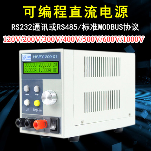 汉晟普源可编程直流电源200V300V400V500V600V1000V程控高压电源 - 封面