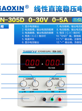 直流稳压电源可调数显30V5A笔记本维修线性兆信RXN-305D稳压电源
