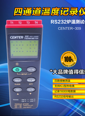 台湾群特center309数字四通道温度仪手持式温度记录仪工业温度计