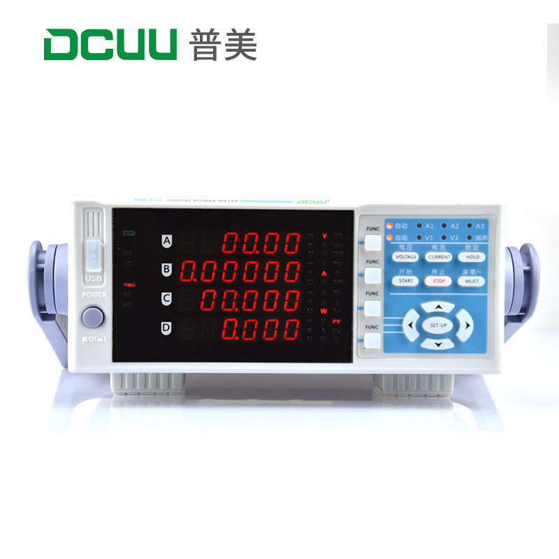 普美DCUU电参数测量仪电量PM310交直流功率计数字高精度千分之二