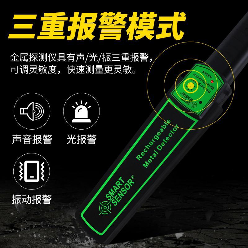 高精度手持式金属探测器希玛