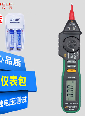 华仪笔式数字万用表MS8212A袖珍万能表非接触试电笔