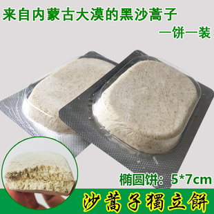 铝膜塑封独立快渗椭圆形沙蒿子饼亚宝透皮贴专用饼中医药穴位贴敷