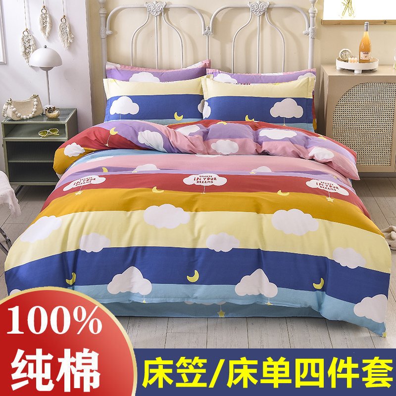 床单床笠款四件套纯棉全棉卡通