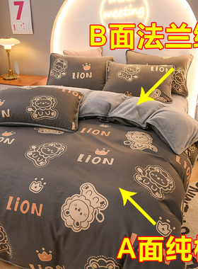 ab面一面棉加绒牛奶绒四件套一米八乘两米单面绒毛毛被套1米8x2米