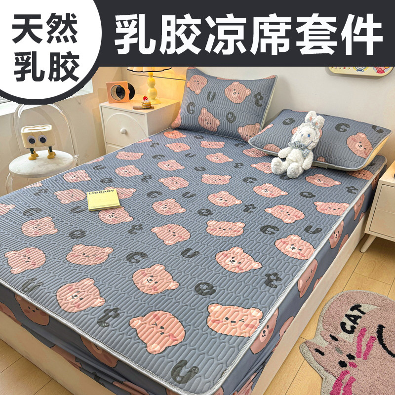 床笠款乳胶凉席家用1米8x2学生宿舍住校专用席子1米35一米三五5八