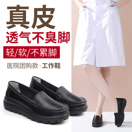 真皮护士鞋幕思登平底舒适软底