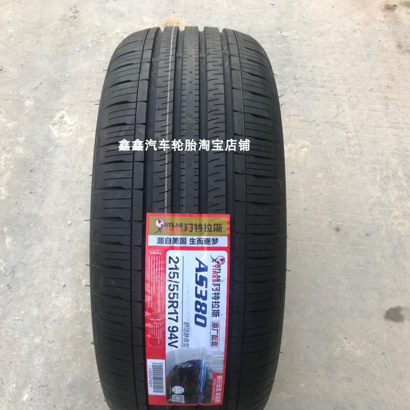 阿特拉斯轮胎215/55R17 94V新宝骏RM5 RS3秦PLUS原装原厂配AS380