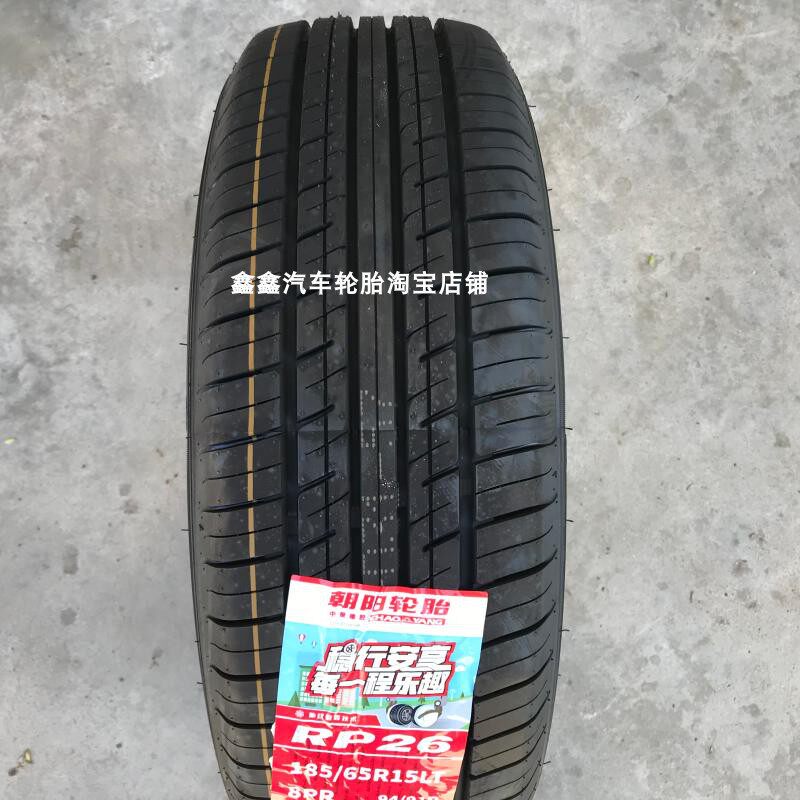朝阳轮胎185/65r15lt智蓝精灵e7唐骏v5小康优劲五征缔途开瑞优优
