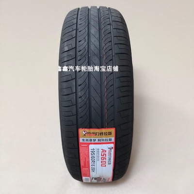 ATLAS阿特拉斯轮胎195/60R16 89H适用日产骐达 轩逸原装AS600
