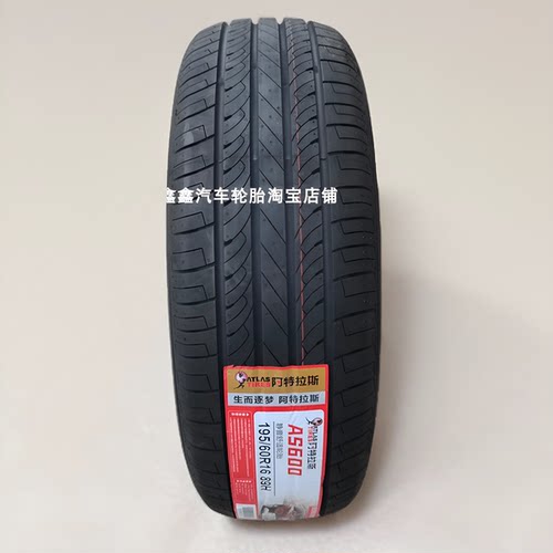 ATLAS阿特拉斯轮胎195/60R16 89H适用日产骐达 轩逸原装AS600