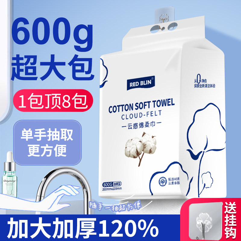 REDBLIN洗脸巾一次性悬挂式加大加厚珍珠纹擦脸洁面巾卸妆1包装,彩妆/香水/美妆工具,化妆棉/湿敷棉,淘宝优惠券,粉丝福利购,淘宝优惠卷