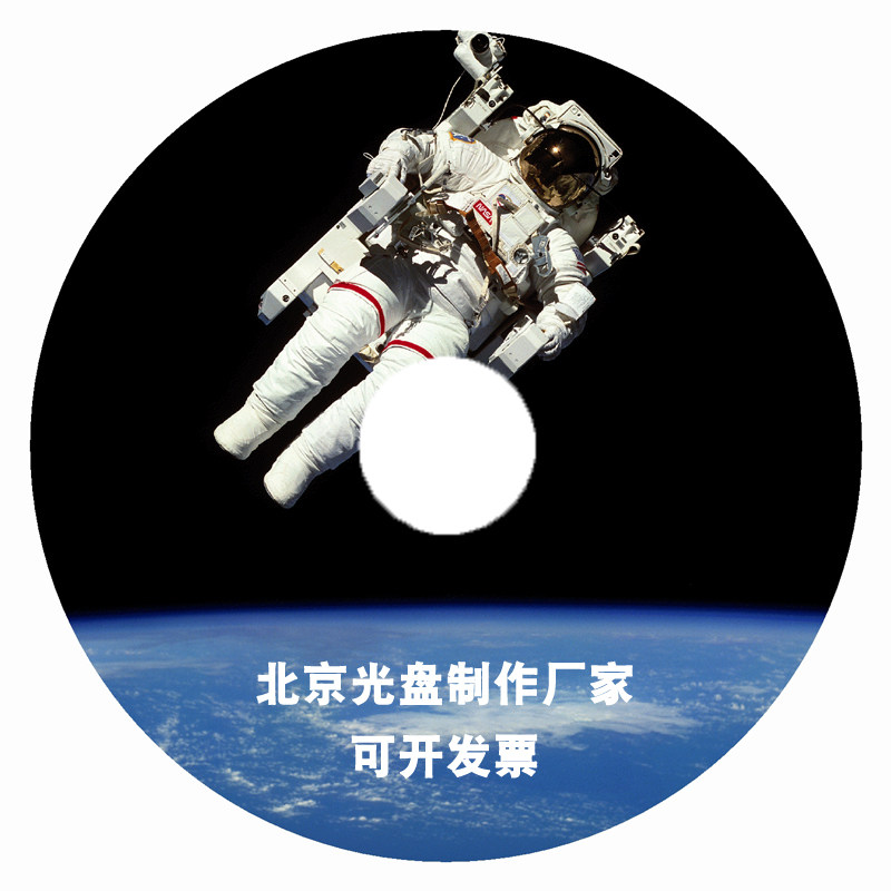 光盘制作BD/CD/DVD光盘定制光碟刻录文件视频数据盘印刷打印diy