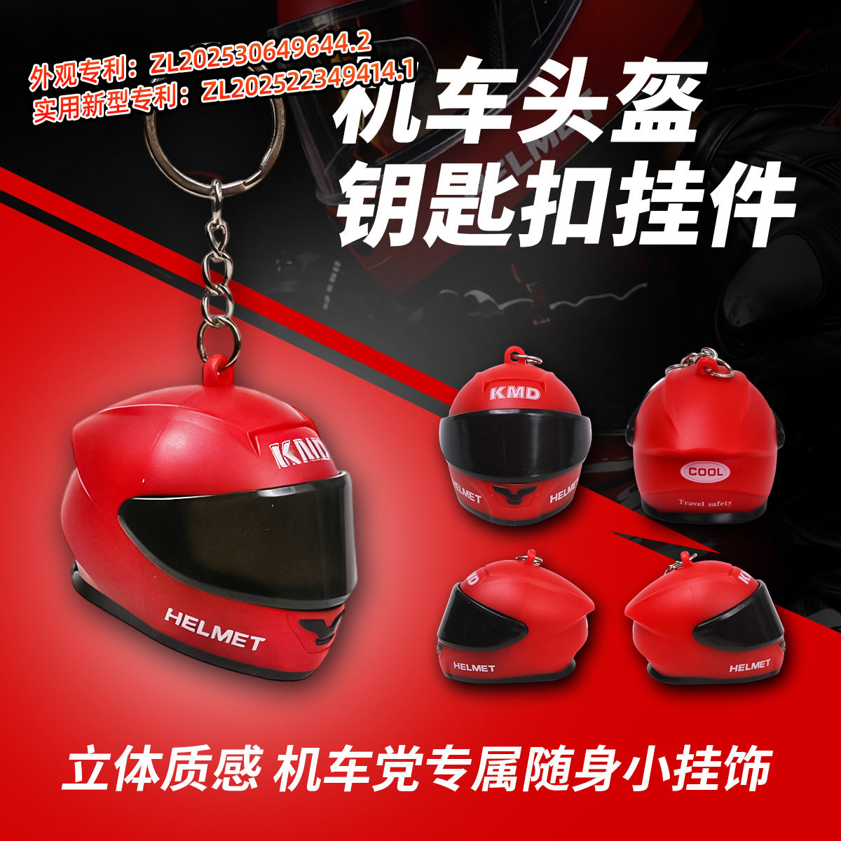 摩托车金属头盔仿真新款钥匙扣挂件个性创意礼品钥匙链安全帽