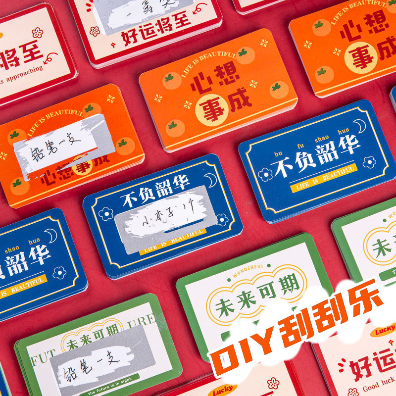 创意刮刮卡学生奖励卡刮刮乐自制儿童教师表扬卡涂层纸开学奖品卡