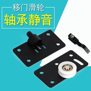 衣柜拉门滑轮 移门配上轮 下轮轨道滚轮轮老式拉门子凹件柜门