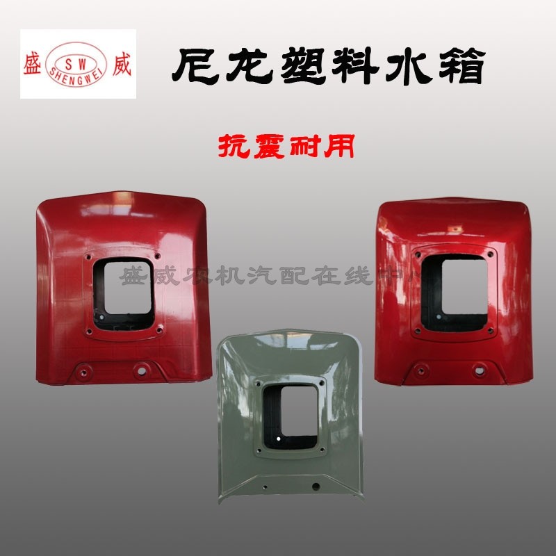 单缸柴油机马尼龙水箱12力S195发常15匹S1 100ZS1115塑料配件