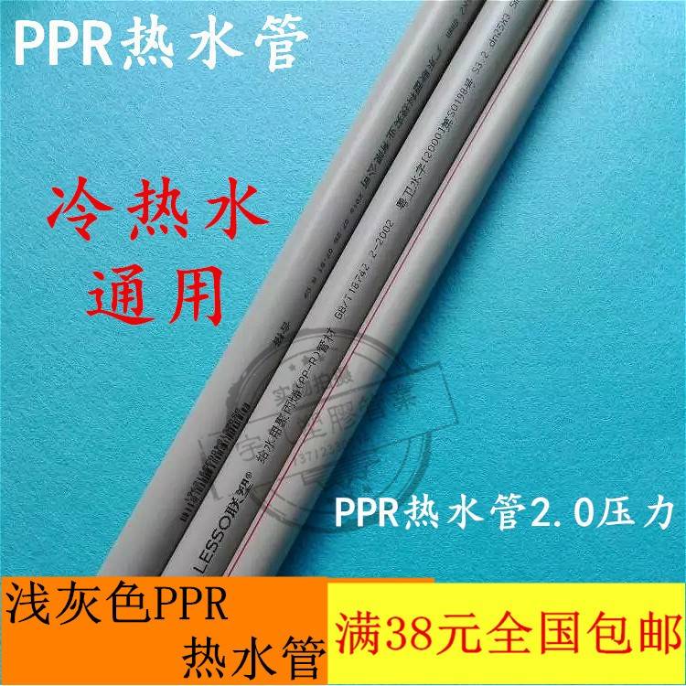 PPR水热熔管材冷热水通用厚热.加水管 S32给管水进水管材管件