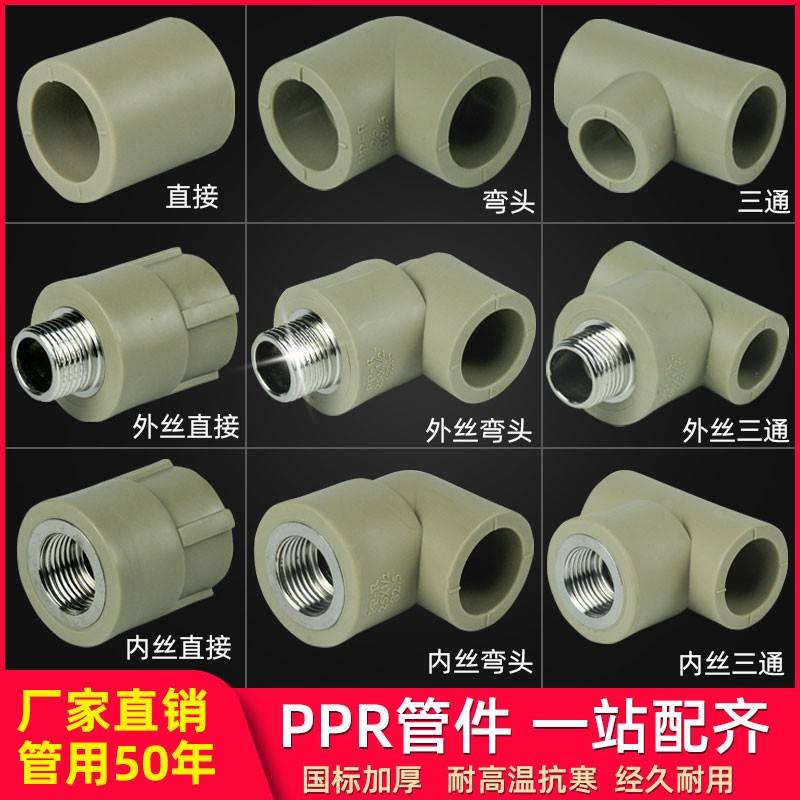 灰色ppr水管配件20 6分2丝5直接内弯头外丝4三通分管件接头自来水