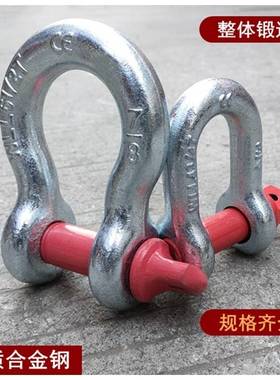 高强度弓美式形卸扣模G209锻合金钢国标马蹄型U型D吊环卡环15-5吨