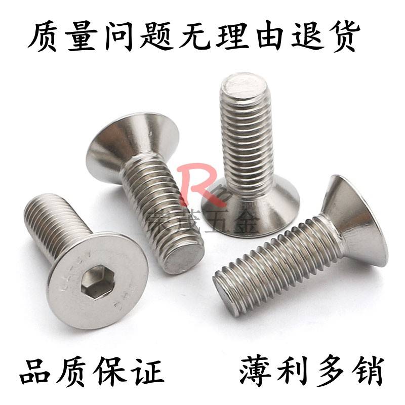 201锈钢沉头内六角M10不*61 2025  30-60 平头平机螺栓螺丝