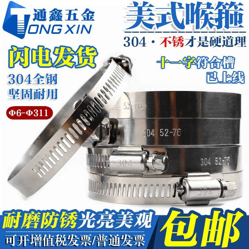 304锈钢箍美式抱箍卡箍管卡强力管箍管水管喉支架卡不扣可夹定制