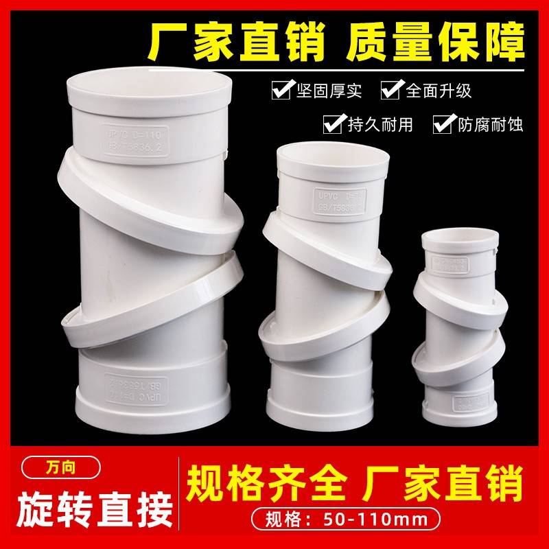 P0VC排水管双向转直接3度可调角度接头万6向旋弯头调节角度直接
