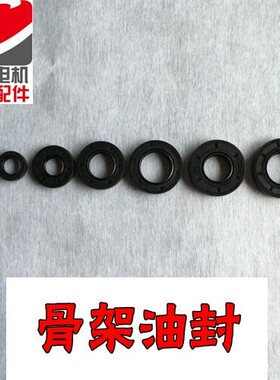 丁泵腈橡胶TC骨架油封水专用油封12*/203/24/25/0//35*3/5/7/8/