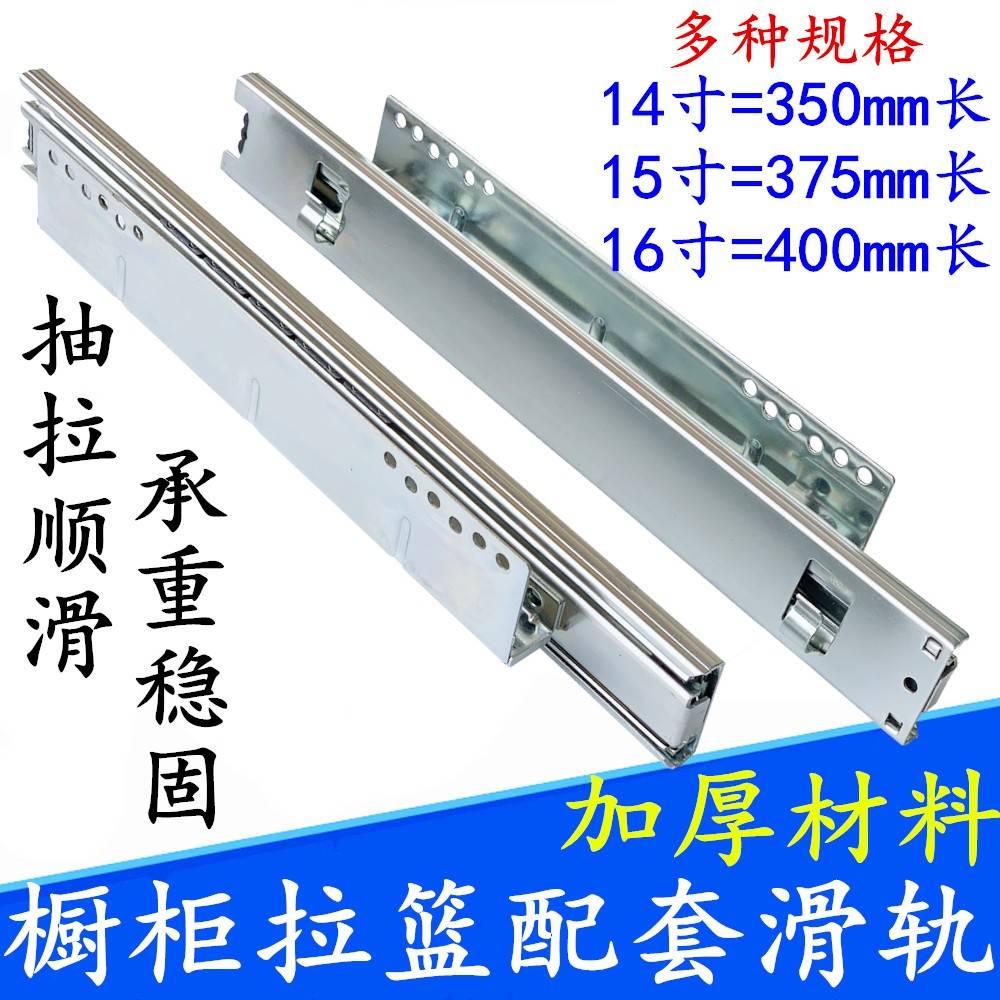 加厚带缓厨房拉篮滑轨 滑道整体冲柜橱碗三篮导轨 抽屉节滚珠侧装