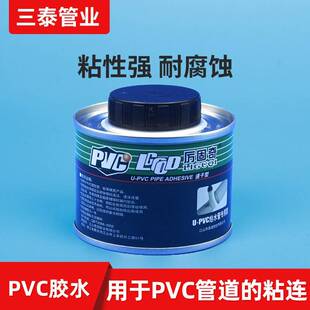 pvc胶水快速黏胶剂防水给水胶水管上排水扁管方管PVC管用水