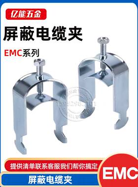 屏蔽电缆夹UB6-182/18//223/3EMC机柜屏蔽线夹UB屏0蔽线固定卡