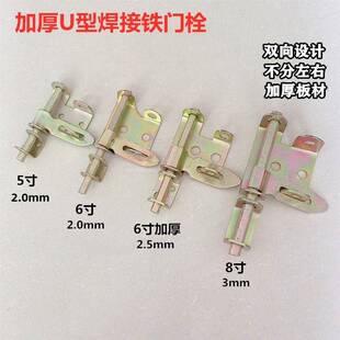 加厚铁门栓门锁扣门锁插销门鼻子铁排门牛鼻镀彩明暗U型子铁插销