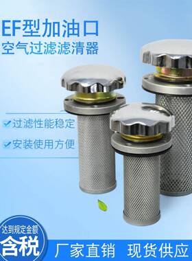 空气过滤滤清器加油口EF3-E40F1-25EF2-32 EF4-5 0 EF5-65 EF6-80