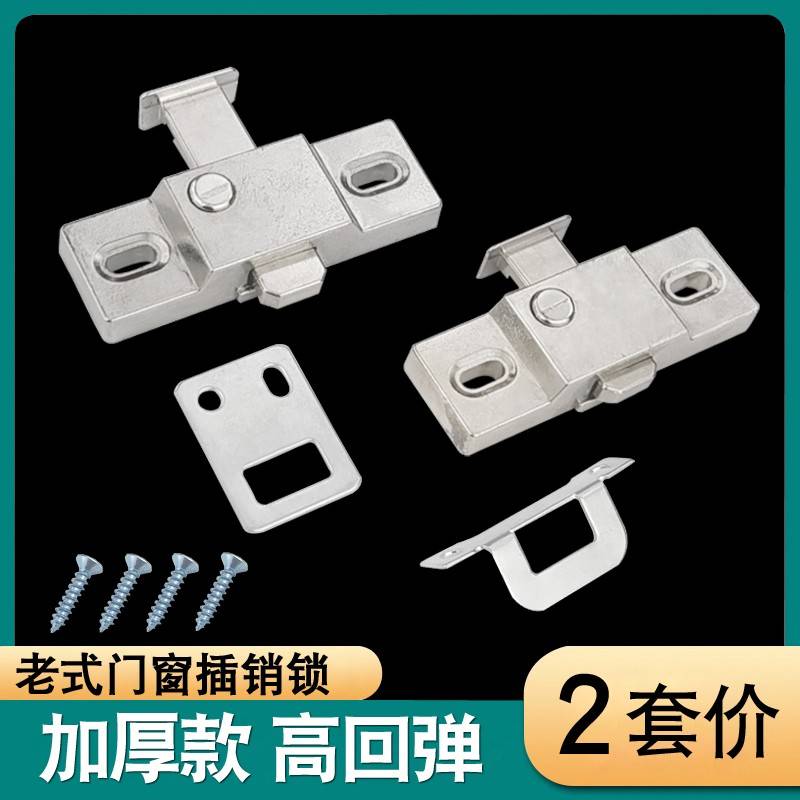 移锁门扣弹簧插销门栓卫门生间推拉门锁无阳台玻璃窗框锁卡扣搭扣