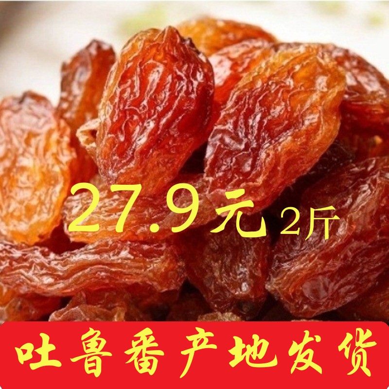 果满园 玫瑰红女人香无核免洗孕妇儿童宝宝1000g装新疆干果葡萄干