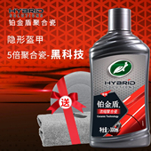 龟牌铂金盾浓缩聚合瓷非礼盒汽车镀晶上光增艳养护镀铬塑料黑科技