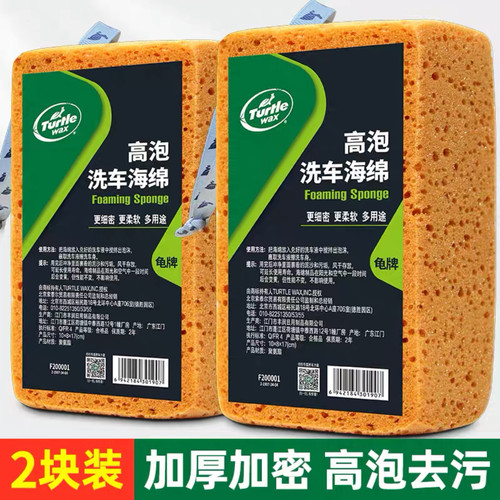 龟牌洗车海绵柔软不伤车漆高密度