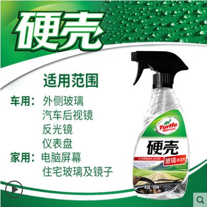 包邮龟牌玻璃清洁剂后视镜金属