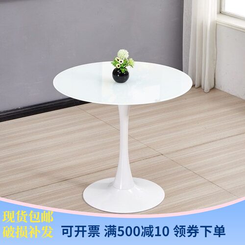 现代简约白色圆形钢化玻璃小圆桌 郁金香餐桌售楼处桌椅组合