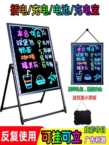 led电子荧光板手写发光广告牌