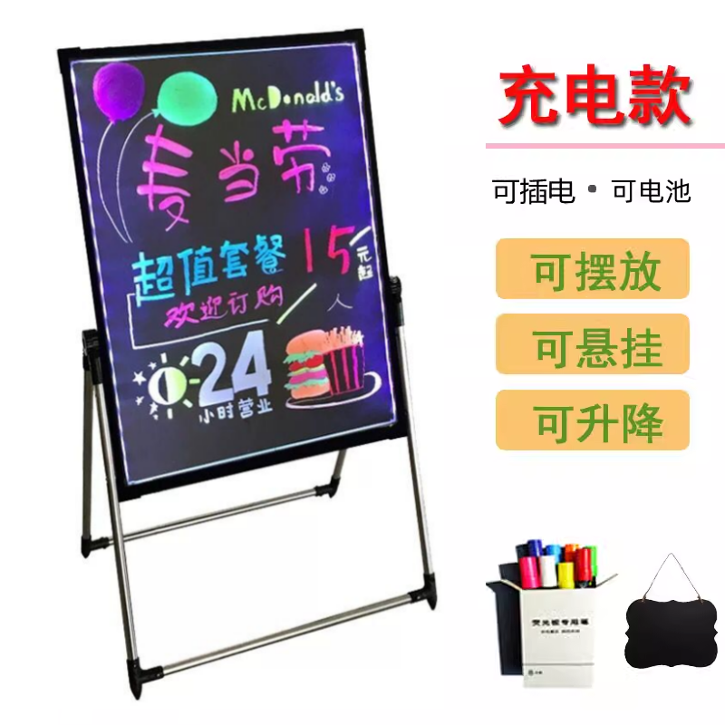 led荧光黑板手写发光广告牌立挂式插电写字板留言板闪光摆摊招牌
