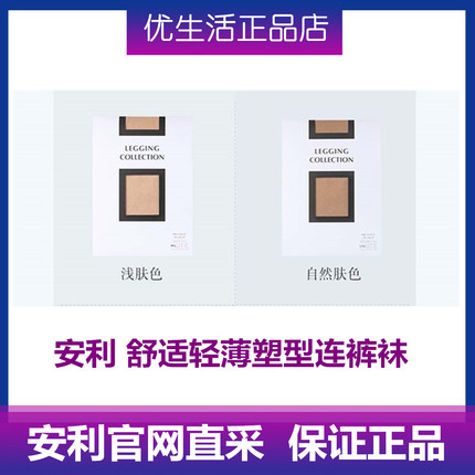 安利丝袜女薄款防勾丝超薄光腿神器春秋黑肉色隐形不掉档长连裤袜